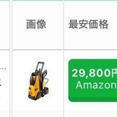 予定入りました。高圧洗浄機　の画像