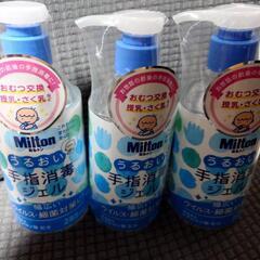 ミルトンうるおい手指消毒ジェル　3個セット