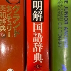 辞書セット