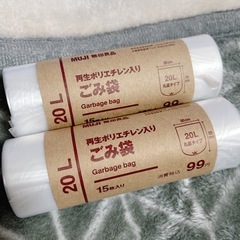 無印良品　20Lゴミ袋