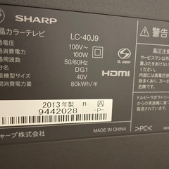 ⑤家財処分　液晶テレビ42型の画像
