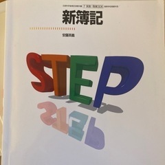 簿記の本2冊セット！⭐️