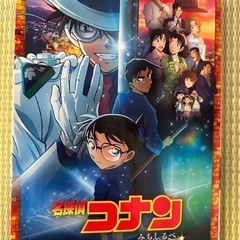 名探偵コナン　100万ドルのみちしるべ