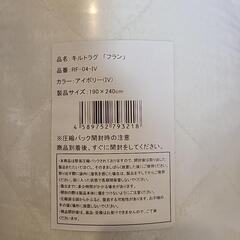 190×240　ラグマット　アイボリーの画像