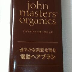 [未開封]宝島社 &ROSY 2022年2月号の付録　ジョンマスターオーガニック電動ヘアブラシ john masters organic　音波振動ブラシの画像