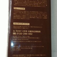 [未開封]宝島社 &ROSY 2022年2月号の付録　ジョンマスターオーガニック電動ヘアブラシ john masters organic　音波振動ブラシの画像