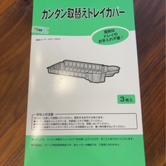 Dainichi ダイニチ カンタン取替えトレイカバー 商品コー...