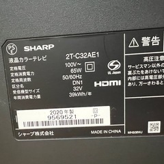 SHARP  2T-C32AE1 2020年製　32インチの画像