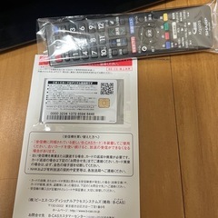 SHARP  2T-C32AE1 2020年製　32インチの画像