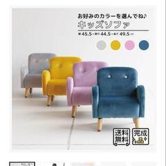 キッズソファ　キッズ家具　ピンクソファ