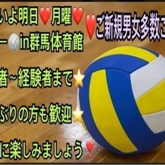 【バレーやりたい方募集中】2/3月曜🏐【イベント会社運営】