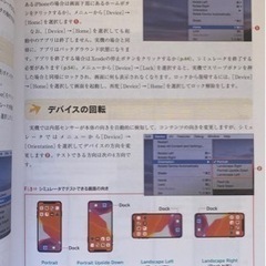 アプリ開発の本⭐️の画像
