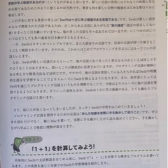 アプリ開発の本⭐️の画像