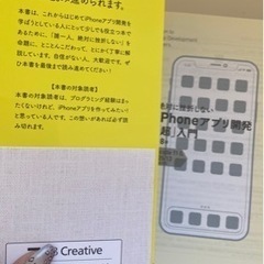 アプリ開発の本⭐️の画像