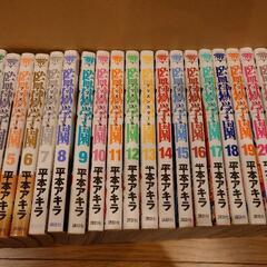 監獄学園　プリズンスクール　1〜23巻セット