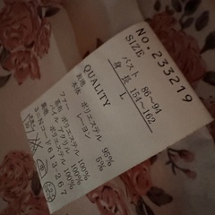 来週まで】レディースコートの画像