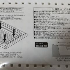 スライドシンク水切りの画像