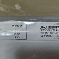 スライドシンク水切りの画像