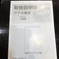 条件付き1500円割引！　早い者勝ち　MAXZEN 冷蔵庫 小型 1ドアの画像