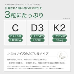 リポソム ビタミンD ビタミンC ビタミンK 医師監修 高濃度 持続型 30日分の画像