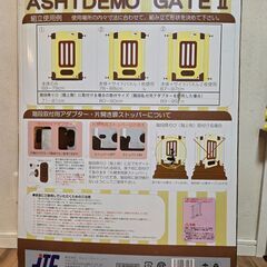 【新品・未使用】ベビーゲートの画像