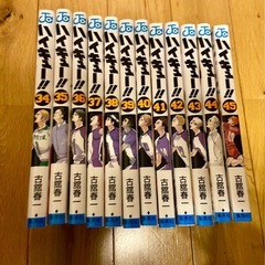 ハイキュー34巻〜45巻の画像