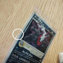 【未開封】複数枚対応可能　ポケカ　ダークライPROMO DPプロモーションカード046/DP-Pの画像