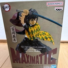 鬼滅の刃☆冨岡義勇☆フィギア