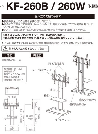65型インチまで対応?　壁寄テレビスタンド?　新品未開封‼︎