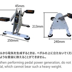 ペダル式ポータブル発電機の画像