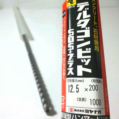 新品 デルタゴンビット SDS-プラス 12.5×200 全長1...