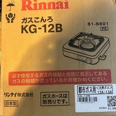 ガスこんろ都市ガス用の画像