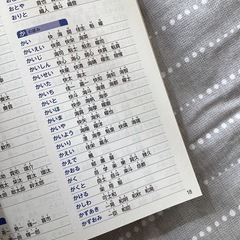 【命名本】　3冊セットの画像