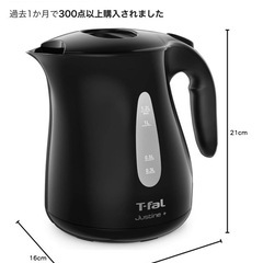 T-fal Justine+ 電気ケトル 1.2L ブラックの画像