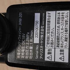 【決まりました】アイリスオーヤマ高圧洗浄機[ジャンク]の画像