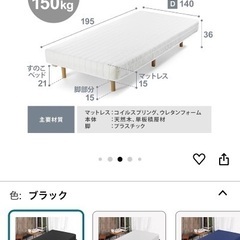 シングルベット2台