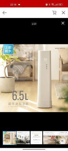 AND-DECOアンドデコ　超音波式加湿器6.5L