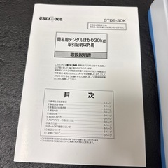 デジタルはかり30kgの画像