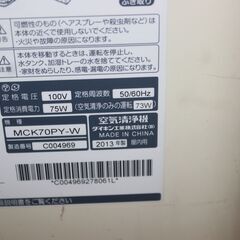 加湿空気清浄機 DAIKIN ダイキン MCK70PY-W 中古品 プラズマイオン 加湿 の画像