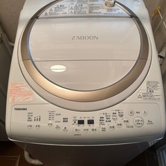 洗濯機  TOSHIBA 洗い8Kg‼️本日取りに来てくれる方のみ12000円でお譲りします。‼️