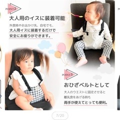 チェアベルトの画像