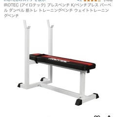 ベンチプレス(ベンチ、バーベルセット40kg)の画像