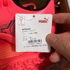 新品 25 - 25.5 サッカーシューズ　フットサルシューズ　TFの画像