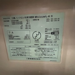 無料 冷蔵庫の画像