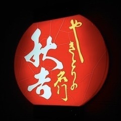 最近福井に来たので友達が欲しい