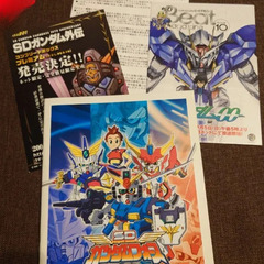 SDガンダムフォース コレクションボックス〈初回限定生産・14枚...