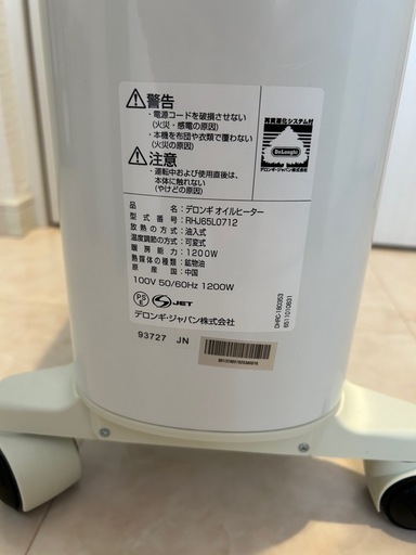 デロンギ　オイルヒーター