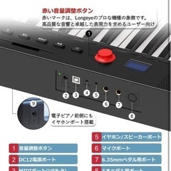 折りたたみ式電子ピアノの画像