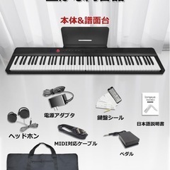 折りたたみ式電子ピアノの画像