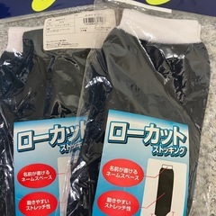 アシックス ローカットストッキング